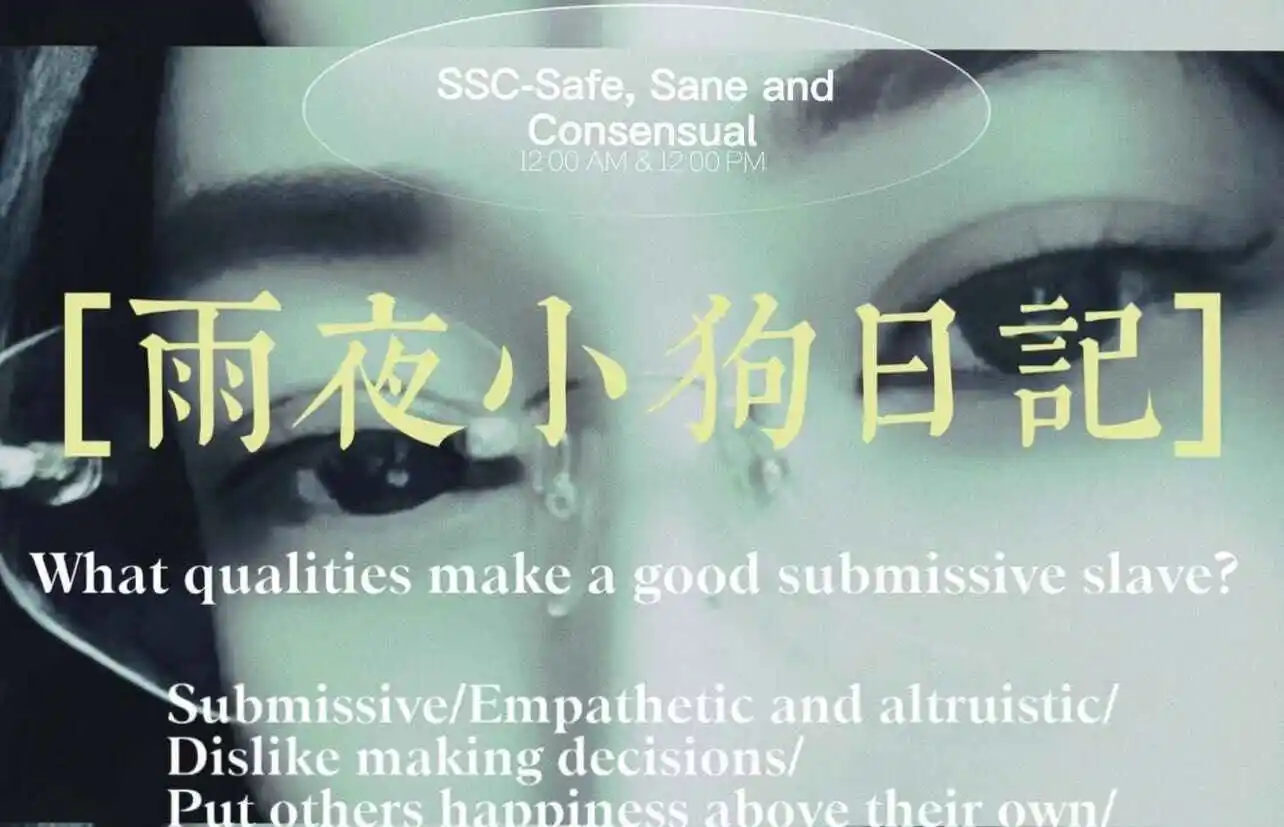 西檬之家恋足癖是什么?字母圈新人入圈指南 一